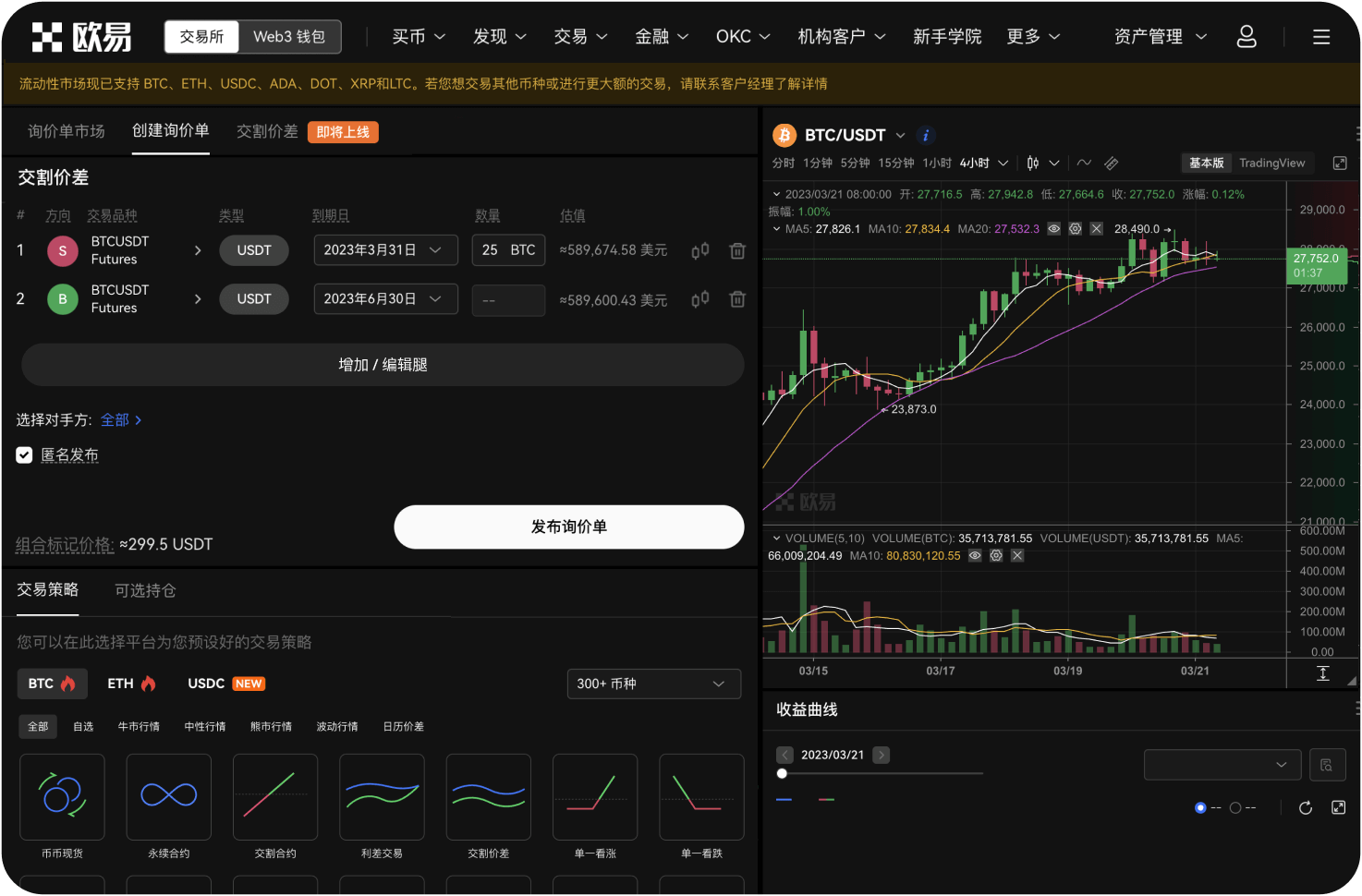 火比特交易所的“Web3钱包”集成